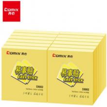 齐心(Comix)D5002 易事贴便利贴 76x76mm 黄色