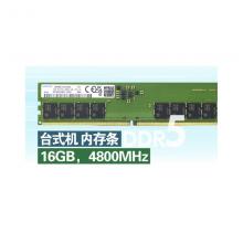 三星 SAMSUNG 台式机内存条 16G DDR5 4800频率