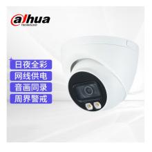大华DH-IPC-HFW2433T-A-LED半球摄像机