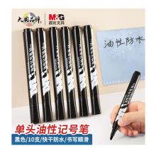 晨光（M&G）记号笔油性笔马克笔大头勾线笔 物流快递标记笔APMY2204 黑色10支装