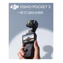 大疆DJI Osmo pocket 3 云台相机 标准版