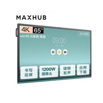 MAXHUB V5 时尚版 VA65CA 65英寸PC模块（I5-8400/8GB/128GB SSD/Win 10/红外触摸）含壁挂支架