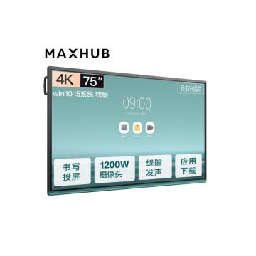 MAXHUB V5 时尚版 VA75CA 75英寸PC模块（I5-8400/8GB/128GB SSD/Win 10/红外触摸）含壁挂支架