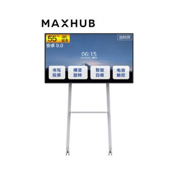 MAXHUB V5 D系列DM55CA选择屏55英寸 安卓模块（双核A73+四核A53/4G/32G/Android 9.0/红外触摸）含ST36旋转脚架