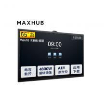 MAXHUB V5 科技版TA65CA 65英寸 安卓模块（双核A73+四核A53/4G/32G/Android 9.0/电容触摸）电容笔*2 壁挂支架
