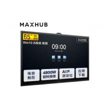 MAXHUB V5 科技版TA65CA 65英寸 PC模块（I5-8400/8GB/128GB SSD/Win 10/电容触摸）电容笔*2 壁挂支架