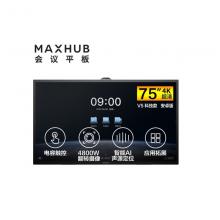 MAXHUB V5 科技版TA75CA 75英寸 安卓模块（双核A73+四核A53/4G/32G/Android 9.0/电容触摸）电容笔*2 壁挂支架