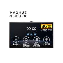 MAXHUB V5 科技版TA86CA 86英寸 安卓模块（双核A73+四核A53/4G/32G/Android 9.0/电容触摸）电容笔*2 壁挂支架