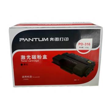 奔图（PANTUM）PD-316 黑色硒鼓 适用于P3506DN