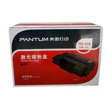 奔图（PANTUM）PD-316 黑色硒鼓 适用于P3506DN