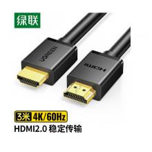 绿联 HDMI线2.0版 4K数字高清线 3米