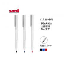 三菱（uni）UB-125优丽直液式走珠笔 0.5mm中性笔 学生考试商务办公签字笔 黑色12支装