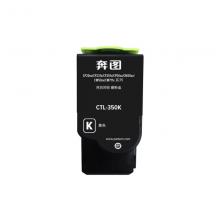 奔图(PANTUM)CTL-350K 小容量黑色粉盒适用于CP2510DN CM7115DN墨盒CP2500DN智享版CM7000FDN智享版5055DN打印机硒鼓