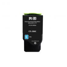 奔图(PANTUM)CTL-350C 小容量青色粉盒适用于CP2510DN CM7115DN墨盒CP...