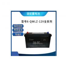 骆驼蓄电池 6-QWLZ-12V   250AH（1100） 黑色 510*267*215mm